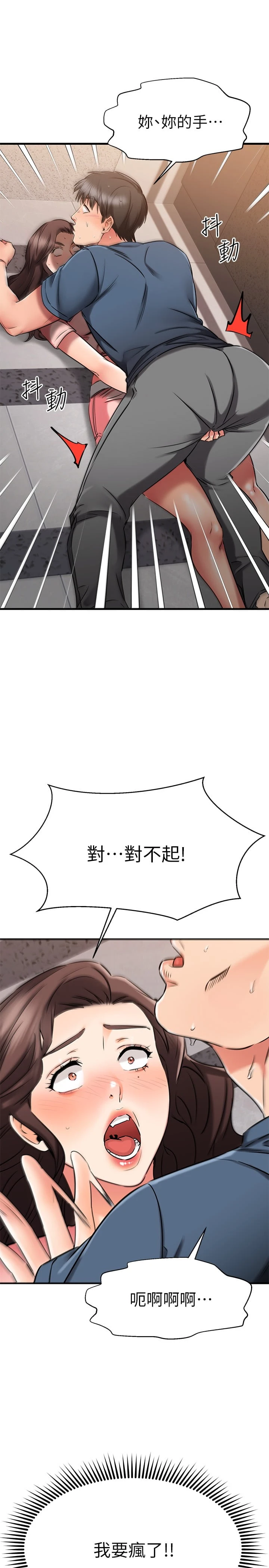 [韩国漫画] 我的好友太超过！ 剧情,OL#[49P]-5