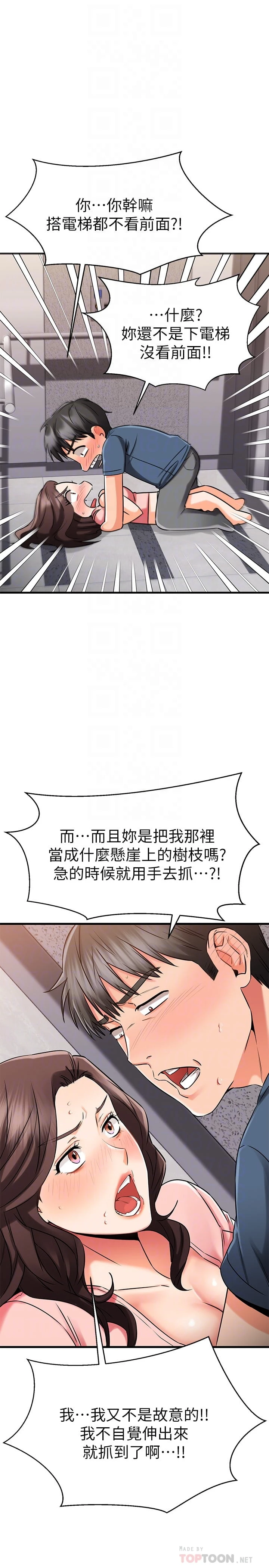 [韩国漫画] 我的好友太超过！ 剧情,OL#[49P]-8