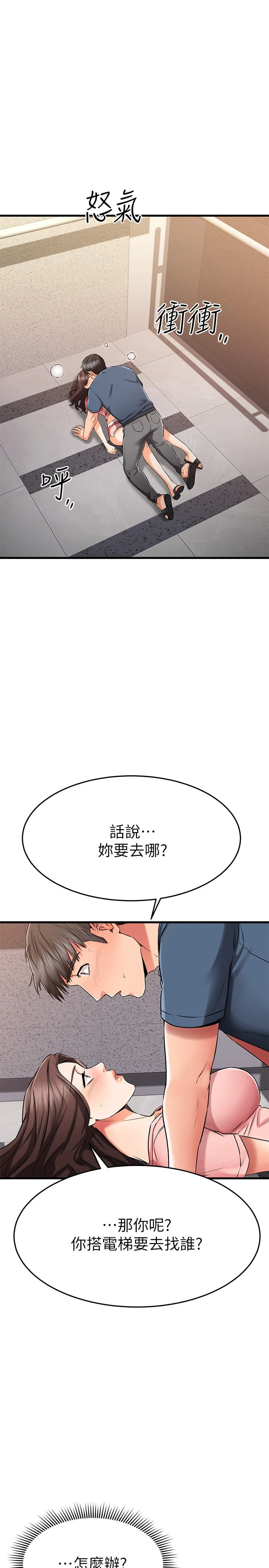 [韩国漫画] 我的好友太超过！ 剧情,OL#[49P]-9
