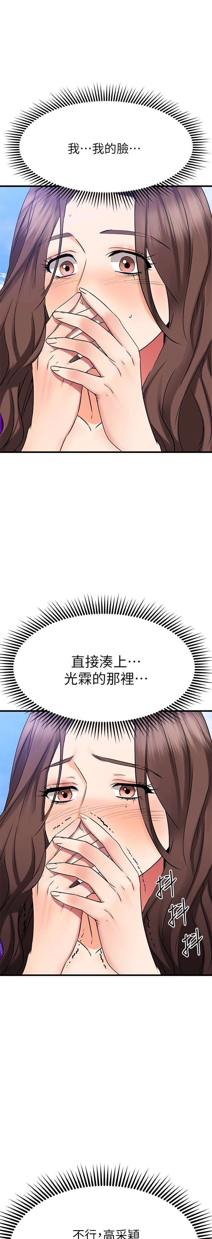 [韩国漫画] 我的好友太超过！ 剧情,OL#[49P]-11