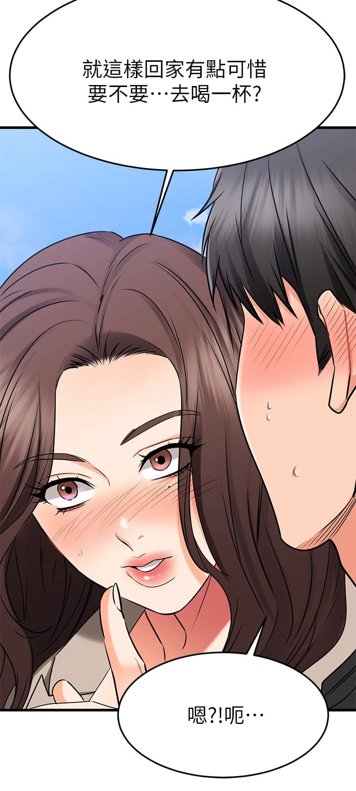 [韩国漫画] 我的好友太超过！ 剧情,OL#[49P]-13