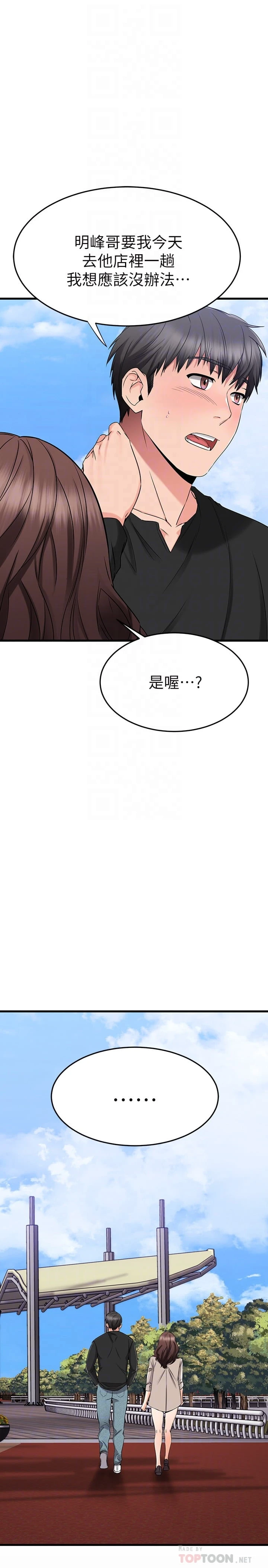 [韩国漫画] 我的好友太超过！ 剧情,OL#[49P]-14