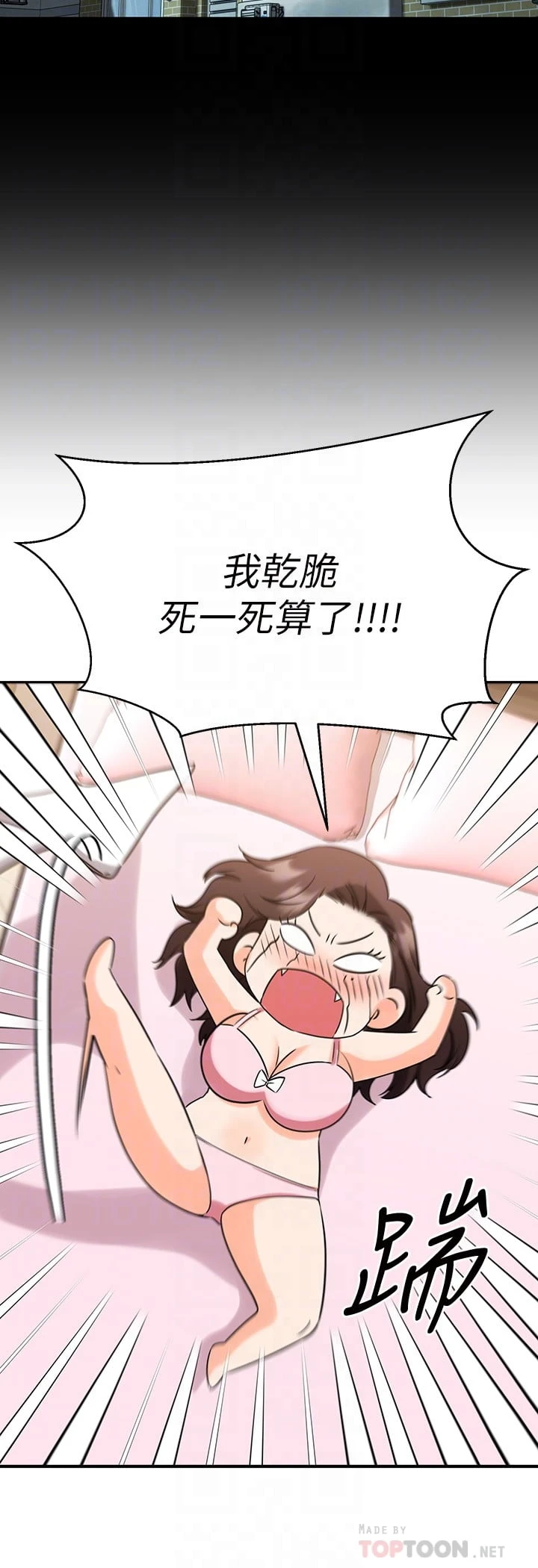 [韩国漫画] 我的好友太超过！ 剧情,OL#[49P]-16