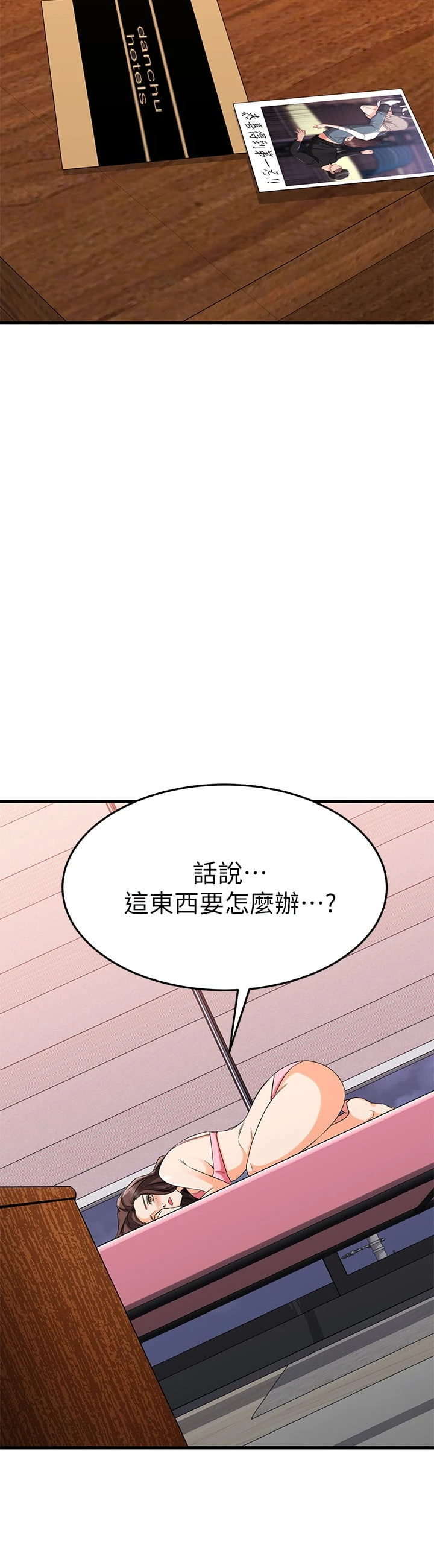 [韩国漫画] 我的好友太超过！ 剧情,OL#[49P]-19