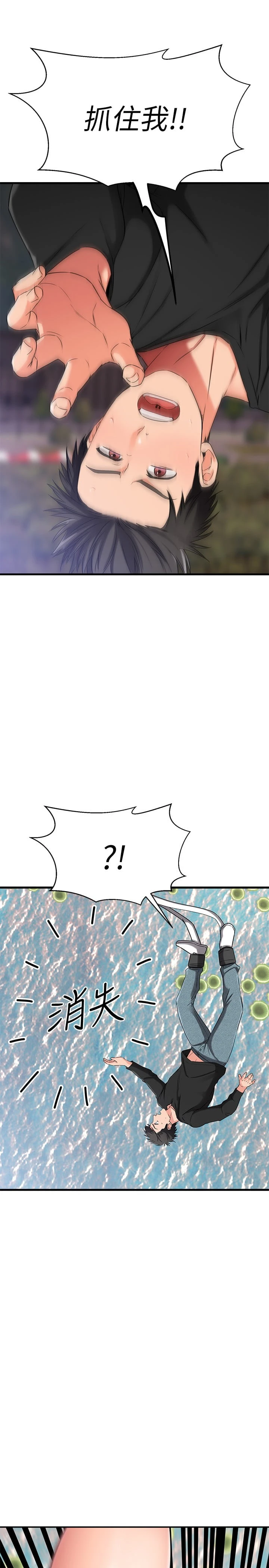 [韩国漫画] 我的好友太超过！ 剧情,OL#[49P]-2