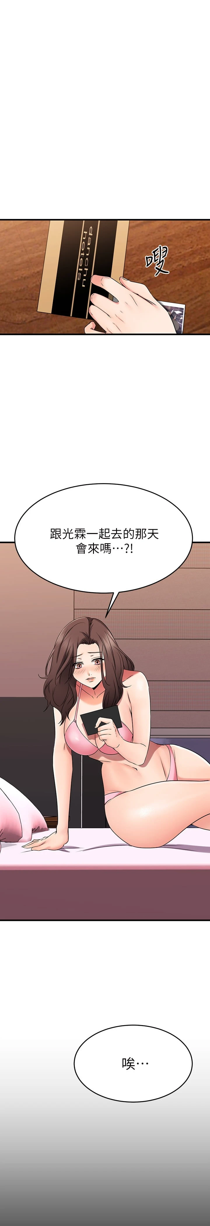 [韩国漫画] 我的好友太超过！ 剧情,OL#[49P]-20