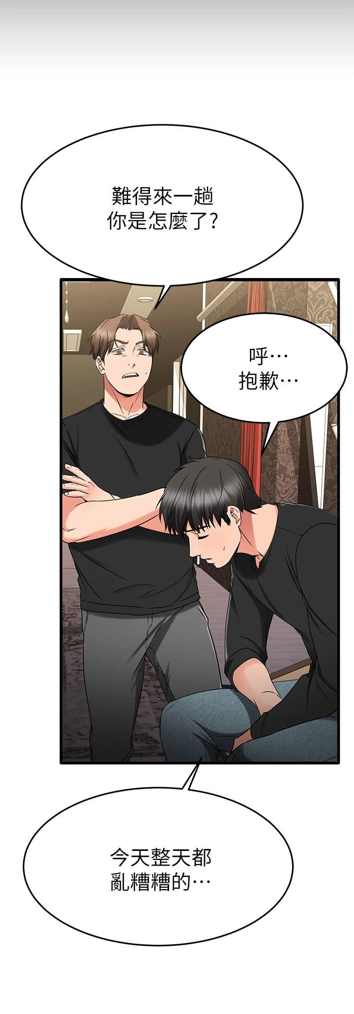 [韩国漫画] 我的好友太超过！ 剧情,OL#[49P]-22