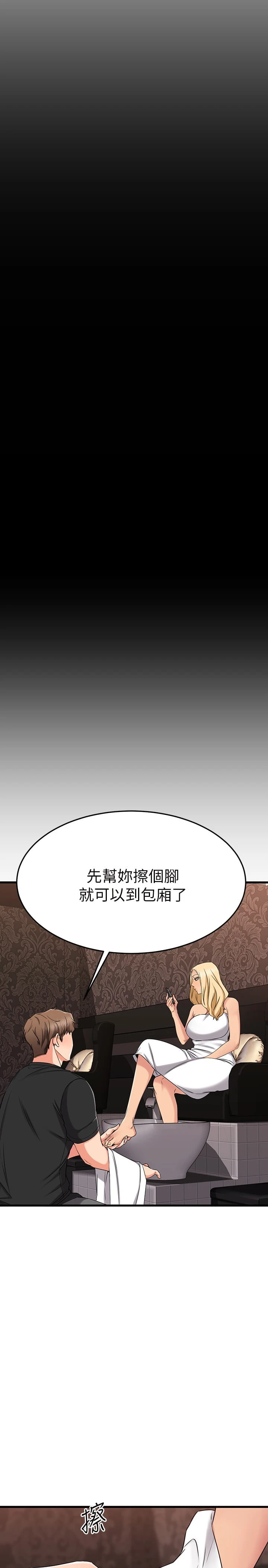[韩国漫画] 我的好友太超过！ 剧情,OL#[49P]-30