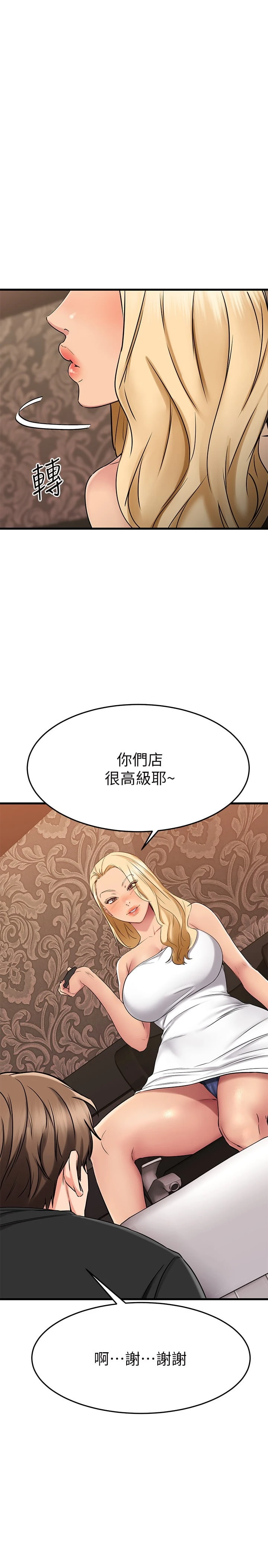 [韩国漫画] 我的好友太超过！ 剧情,OL#[49P]-32