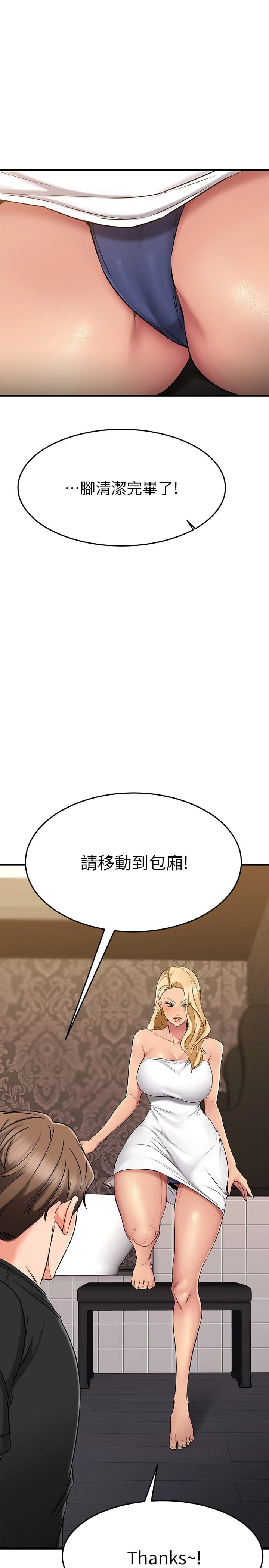 [韩国漫画] 我的好友太超过！ 剧情,OL#[49P]-33