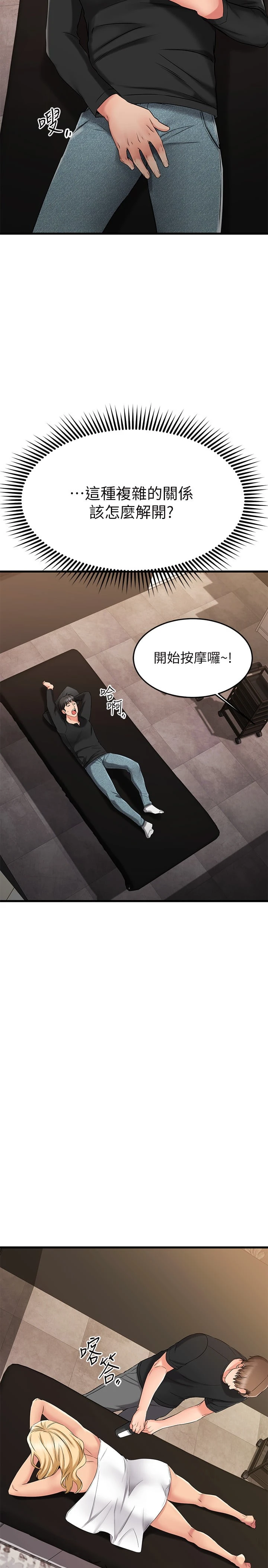 [韩国漫画] 我的好友太超过！ 剧情,OL#[49P]-36