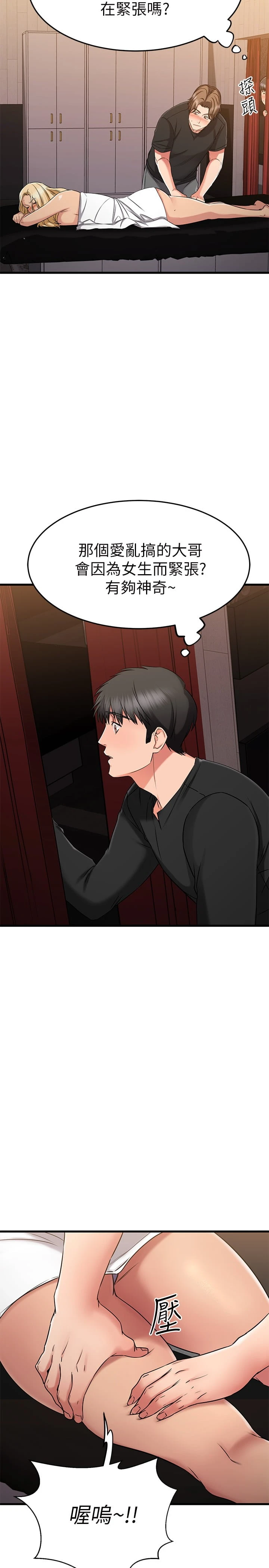 [韩国漫画] 我的好友太超过！ 剧情,OL#[49P]-42
