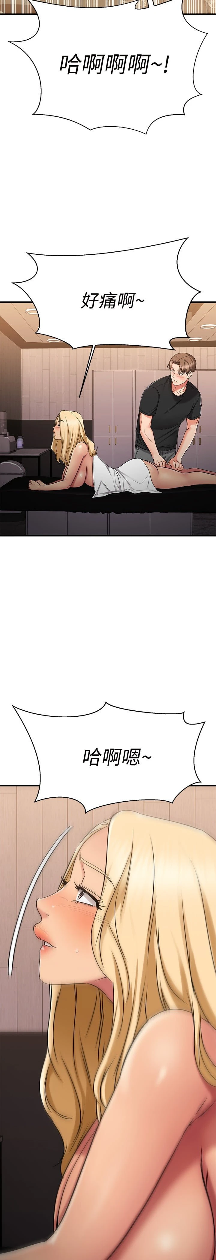 [韩国漫画] 我的好友太超过！ 剧情,OL#[49P]-45