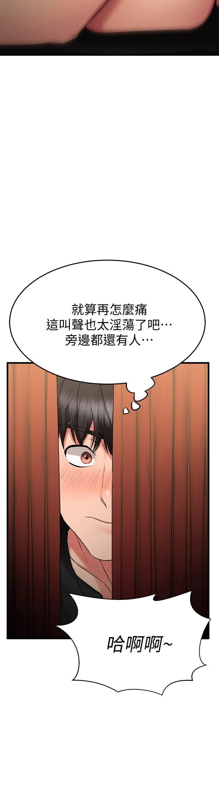 [韩国漫画] 我的好友太超过！ 剧情,OL#[49P]-46