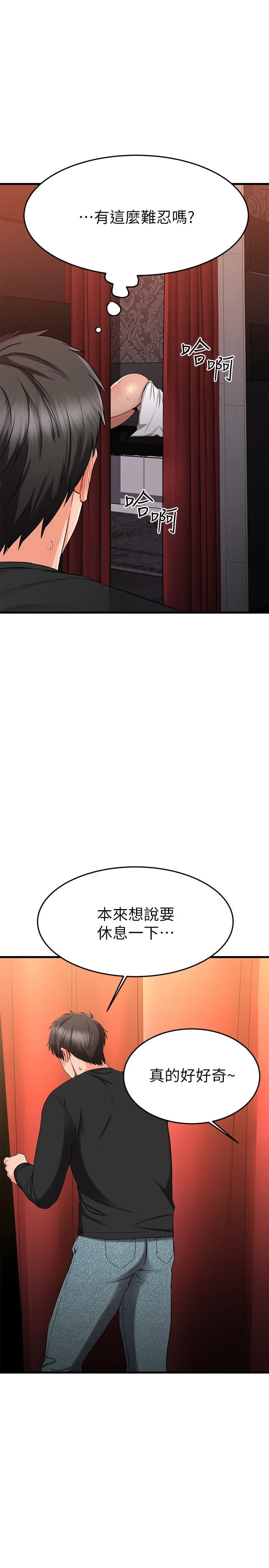 [韩国漫画] 我的好友太超过！ 剧情,OL#[49P]-47