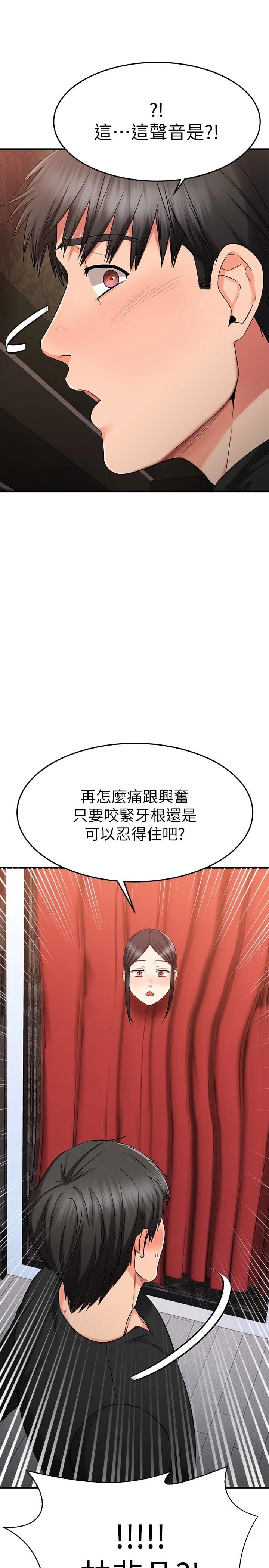 [韩国漫画] 我的好友太超过！ 剧情,OL#[49P]-48