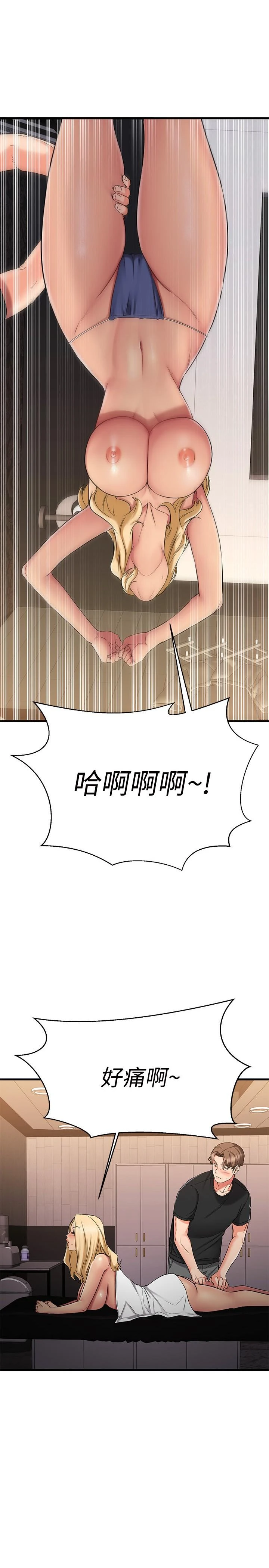 [韩国漫画] 我的好友太超过！ 剧情,OL#[48P]-1