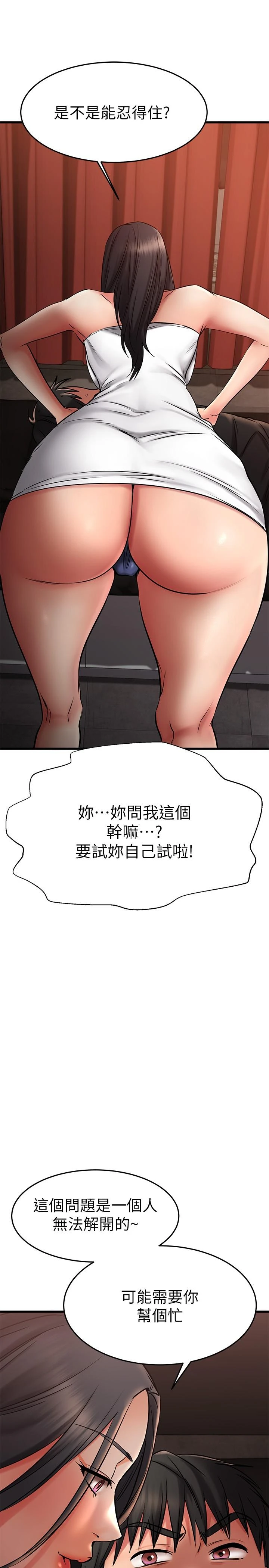 [韩国漫画] 我的好友太超过！ 剧情,OL#[48P]-11