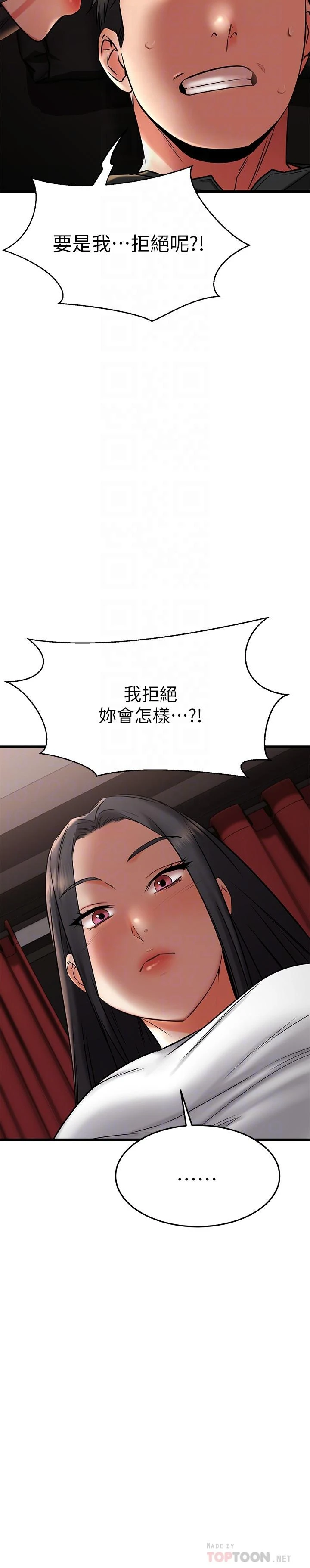 [韩国漫画] 我的好友太超过！ 剧情,OL#[48P]-12