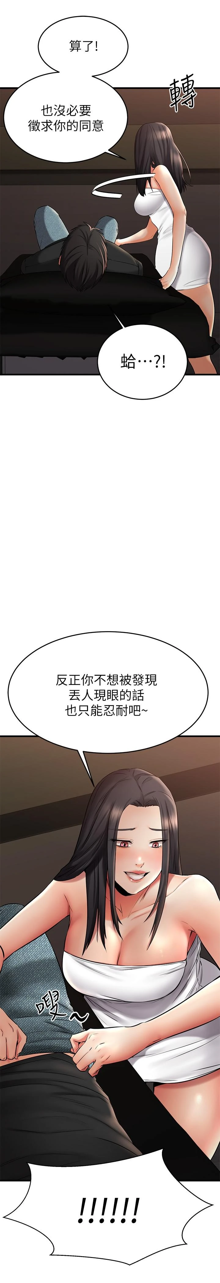 [韩国漫画] 我的好友太超过！ 剧情,OL#[48P]-13