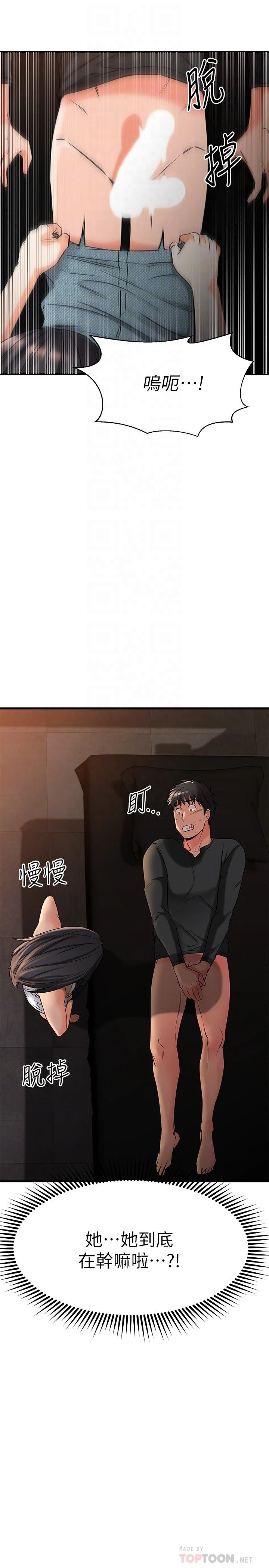[韩国漫画] 我的好友太超过！ 剧情,OL#[48P]-16