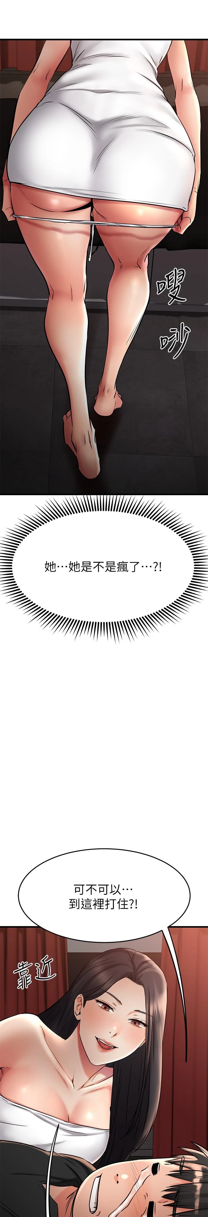 [韩国漫画] 我的好友太超过！ 剧情,OL#[48P]-17