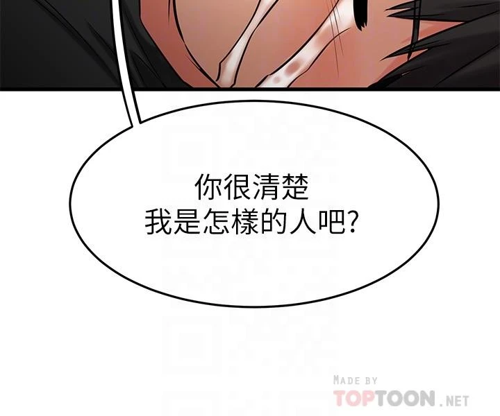 [韩国漫画] 我的好友太超过！ 剧情,OL#[48P]-18