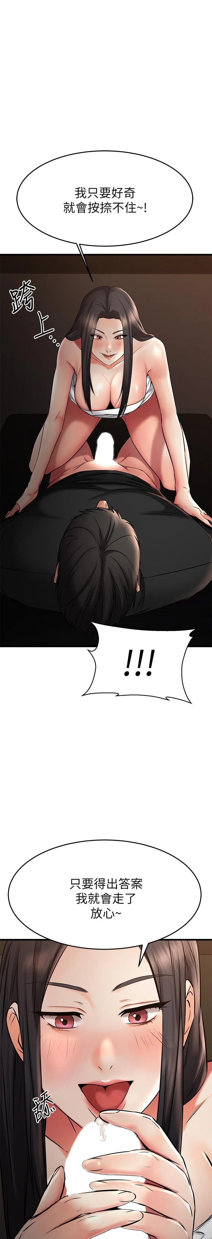 [韩国漫画] 我的好友太超过！ 剧情,OL#[48P]-19