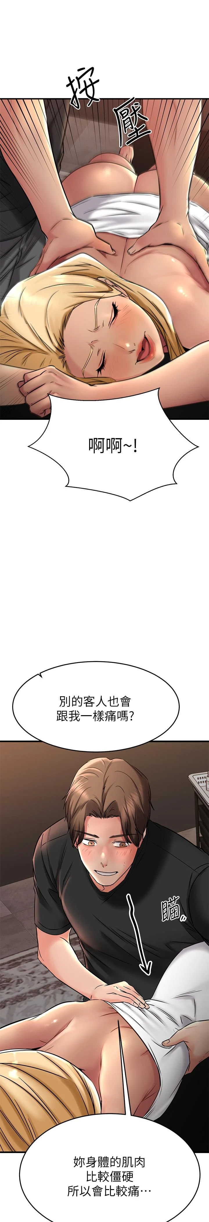 [韩国漫画] 我的好友太超过！ 剧情,OL#[48P]-22