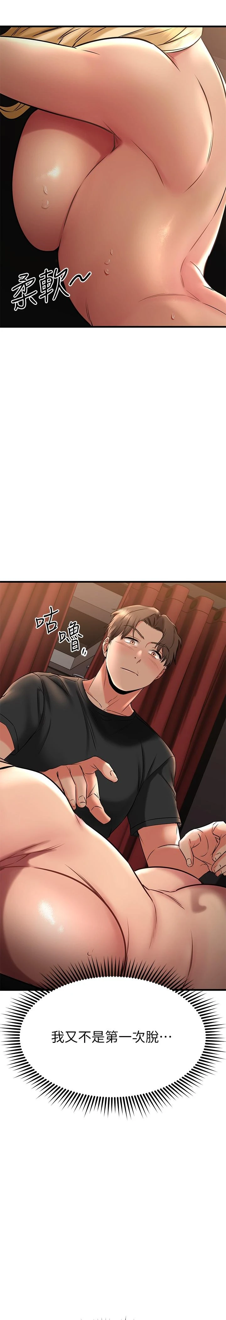 [韩国漫画] 我的好友太超过！ 剧情,OL#[48P]-27