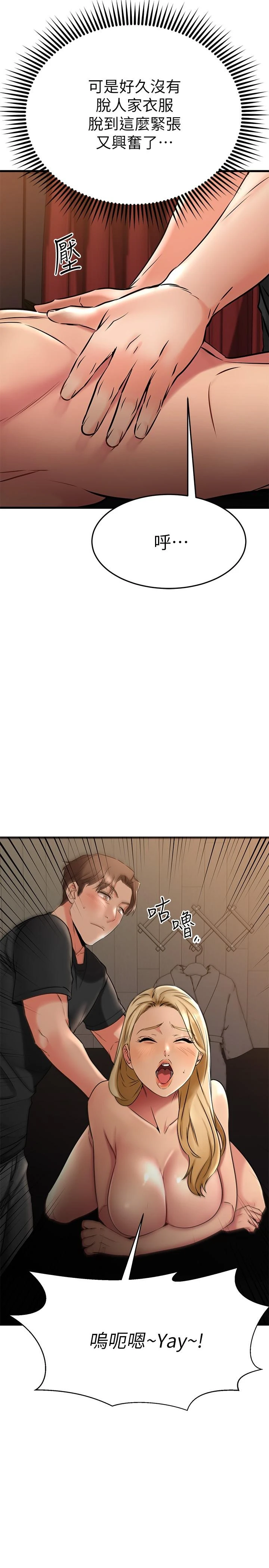 [韩国漫画] 我的好友太超过！ 剧情,OL#[48P]-28