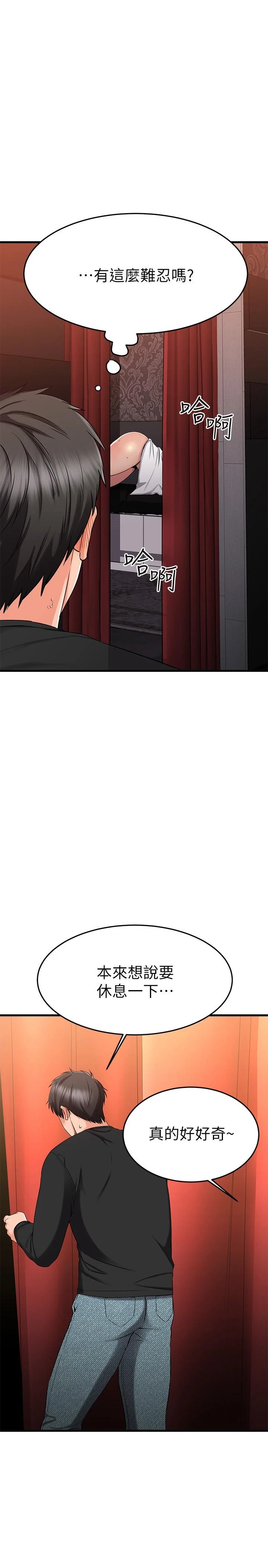 [韩国漫画] 我的好友太超过！ 剧情,OL#[48P]-3