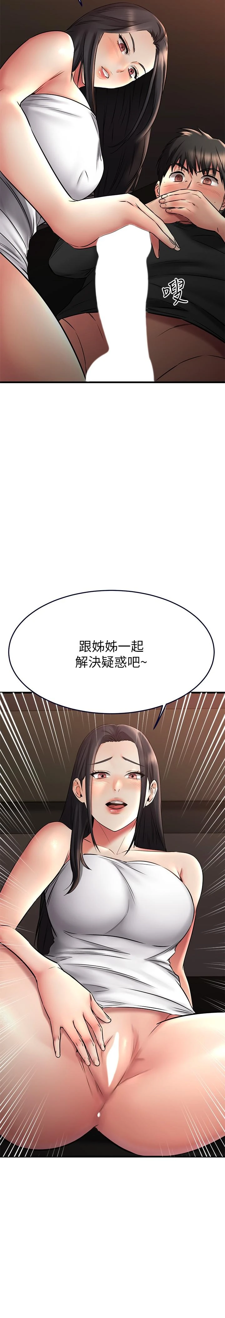 [韩国漫画] 我的好友太超过！ 剧情,OL#[48P]-30