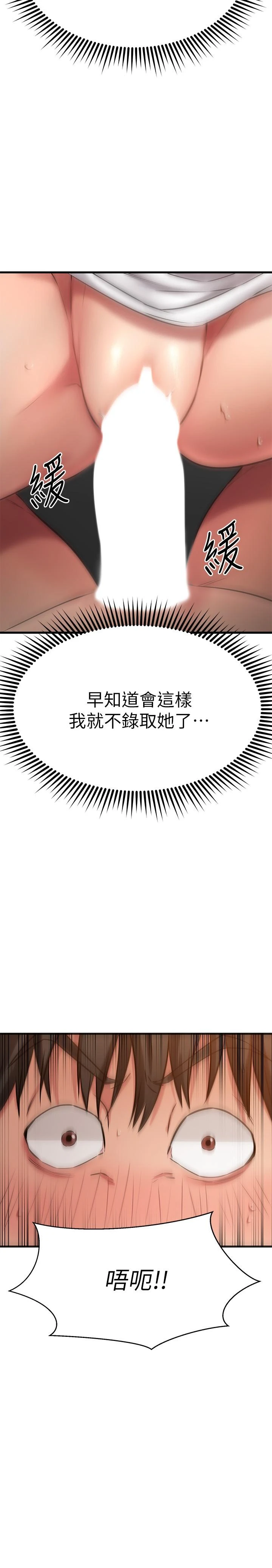 [韩国漫画] 我的好友太超过！ 剧情,OL#[48P]-32