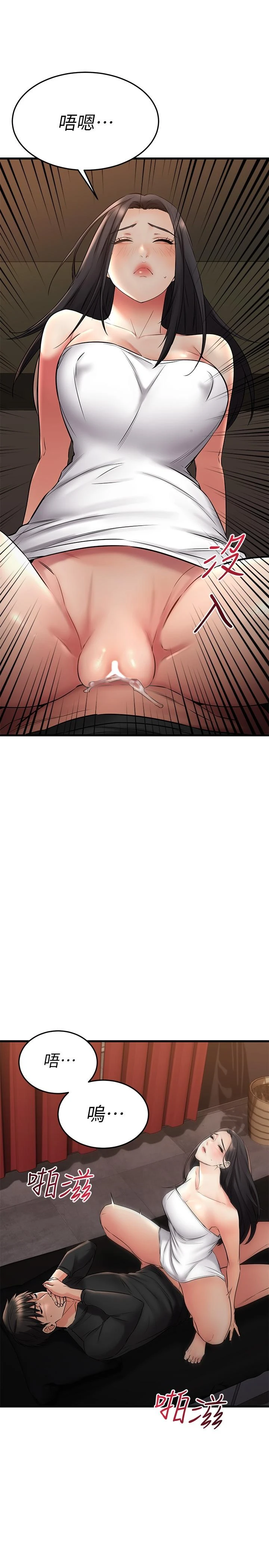 [韩国漫画] 我的好友太超过！ 剧情,OL#[48P]-34