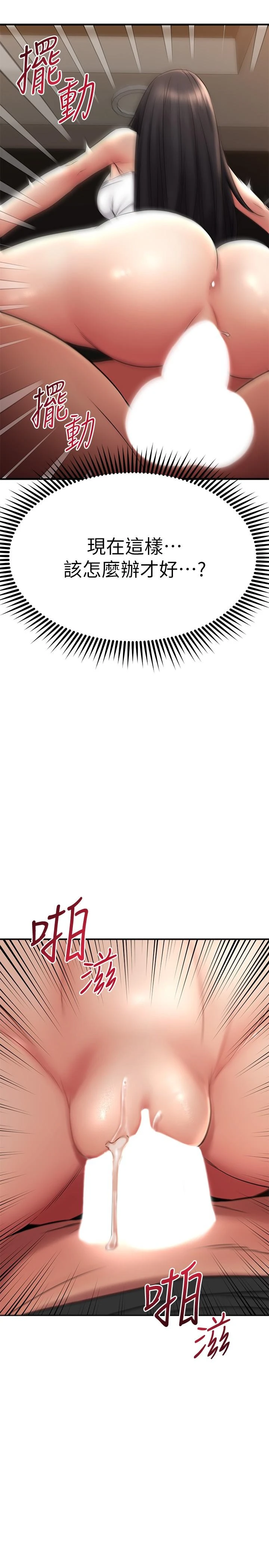 [韩国漫画] 我的好友太超过！ 剧情,OL#[48P]-35