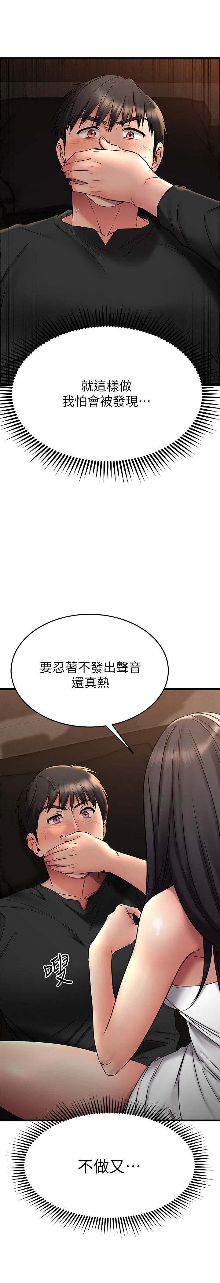 [韩国漫画] 我的好友太超过！ 剧情,OL#[48P]-36