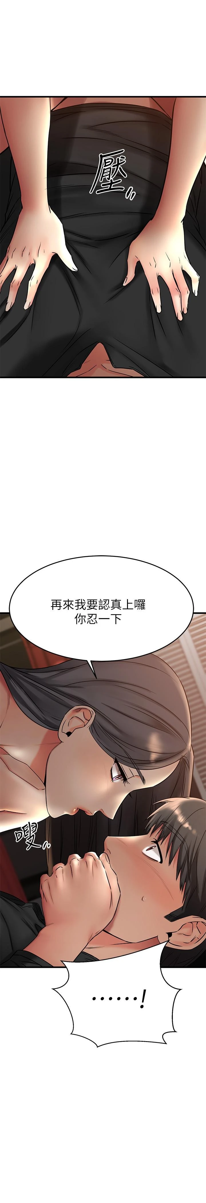 [韩国漫画] 我的好友太超过！ 剧情,OL#[48P]-38