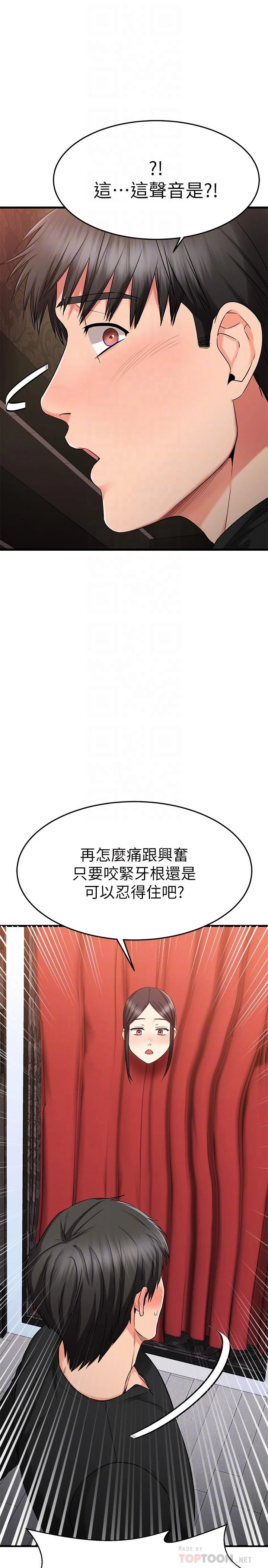 [韩国漫画] 我的好友太超过！ 剧情,OL#[48P]-4
