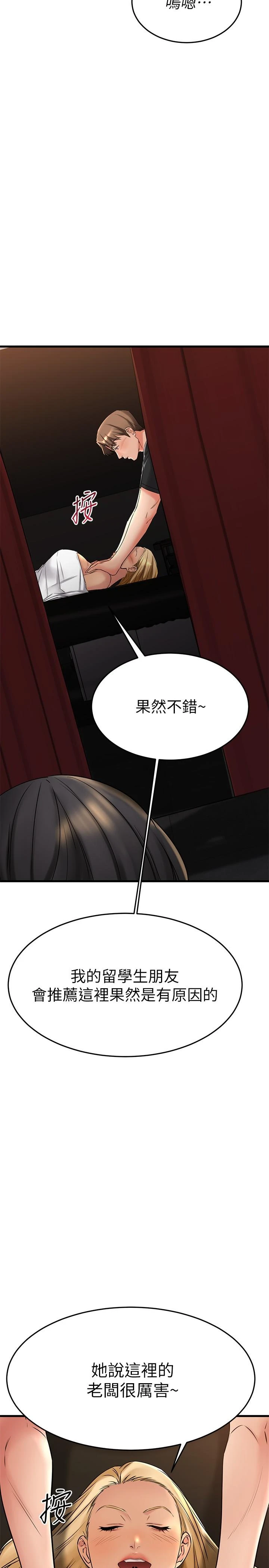 [韩国漫画] 我的好友太超过！ 剧情,OL#[48P]-40