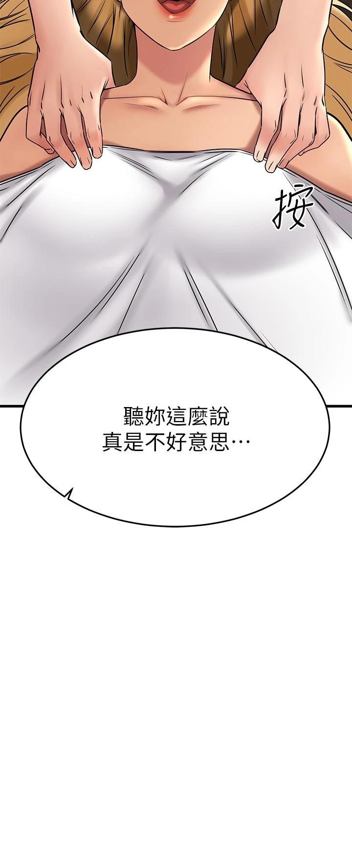 [韩国漫画] 我的好友太超过！ 剧情,OL#[48P]-41
