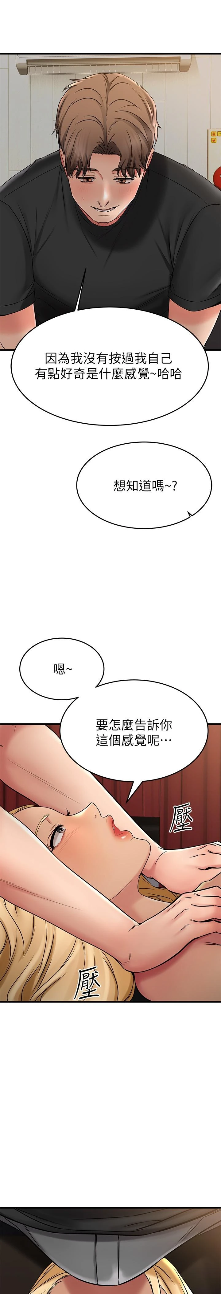 [韩国漫画] 我的好友太超过！ 剧情,OL#[48P]-42