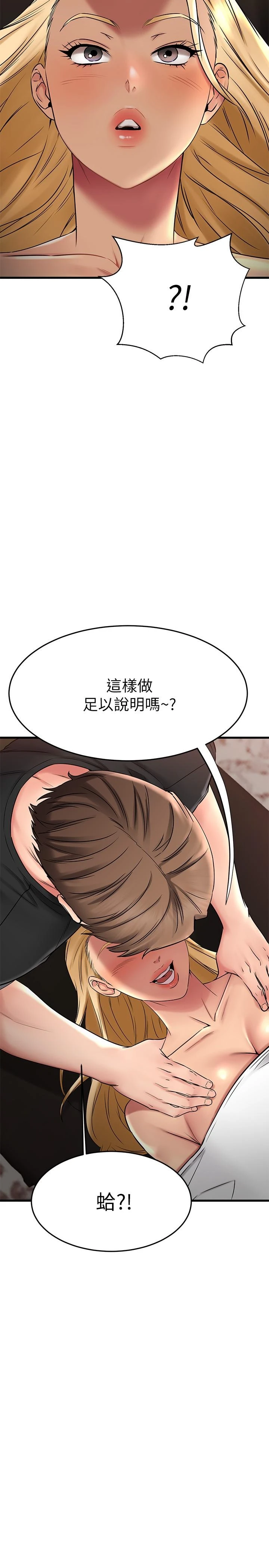 [韩国漫画] 我的好友太超过！ 剧情,OL#[48P]-43