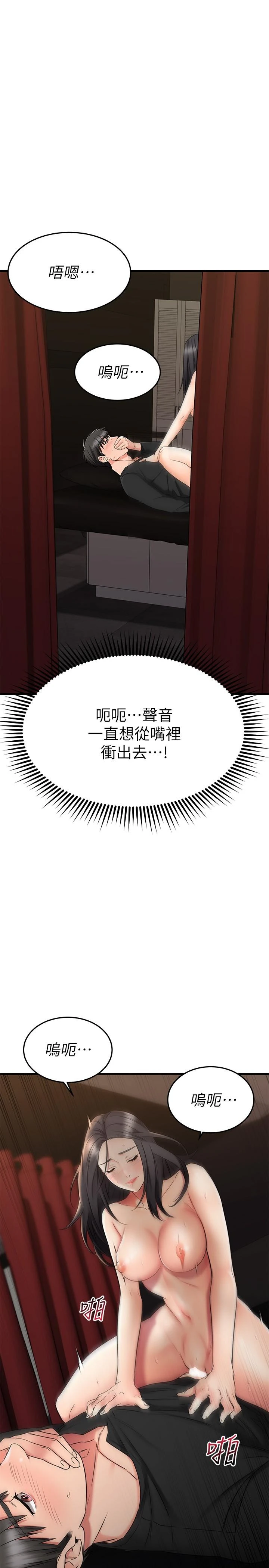 [韩国漫画] 我的好友太超过！ 剧情,OL#[48P]-45