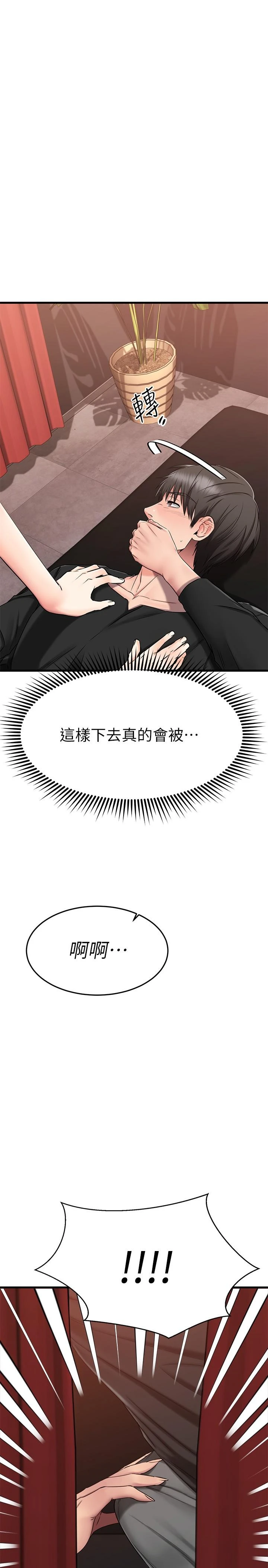 [韩国漫画] 我的好友太超过！ 剧情,OL#[48P]-47