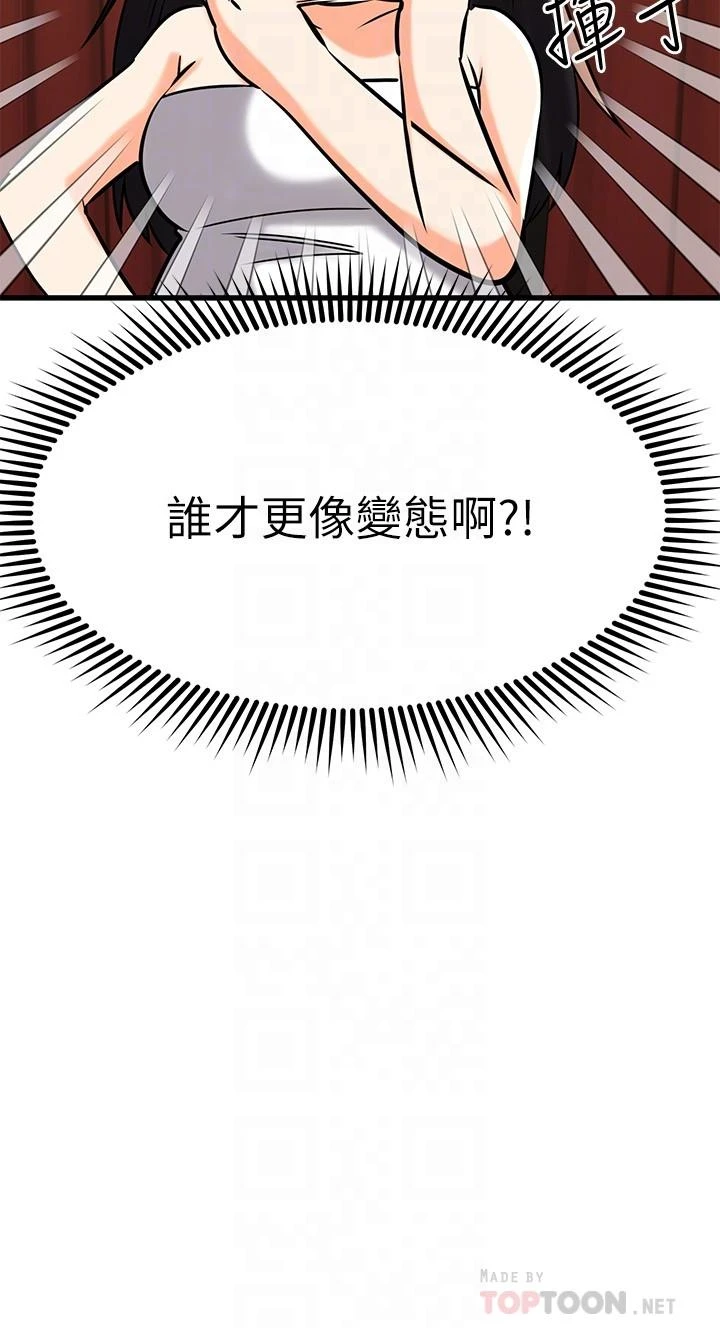 [韩国漫画] 我的好友太超过！ 剧情,OL#[48P]-8