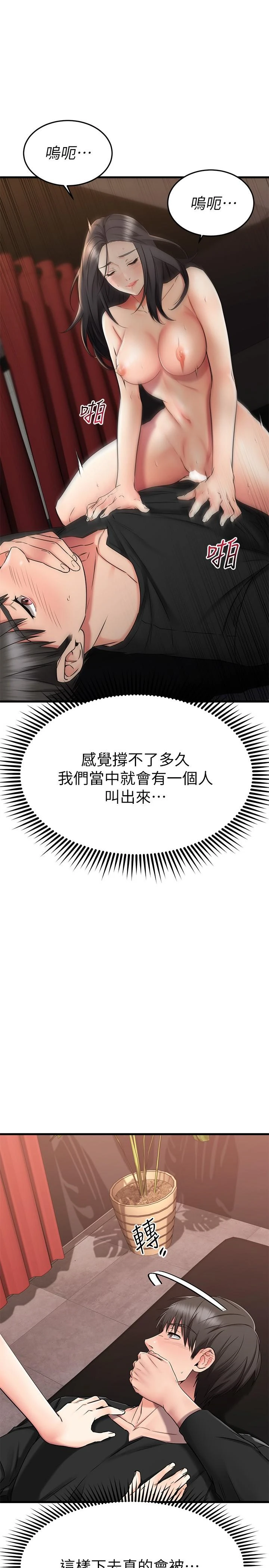 [韩国漫画] 我的好友太超过！ 剧情,OL#[35P]-1
