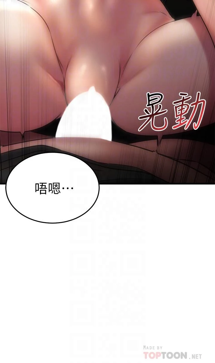 [韩国漫画] 我的好友太超过！ 剧情,OL#[35P]-12