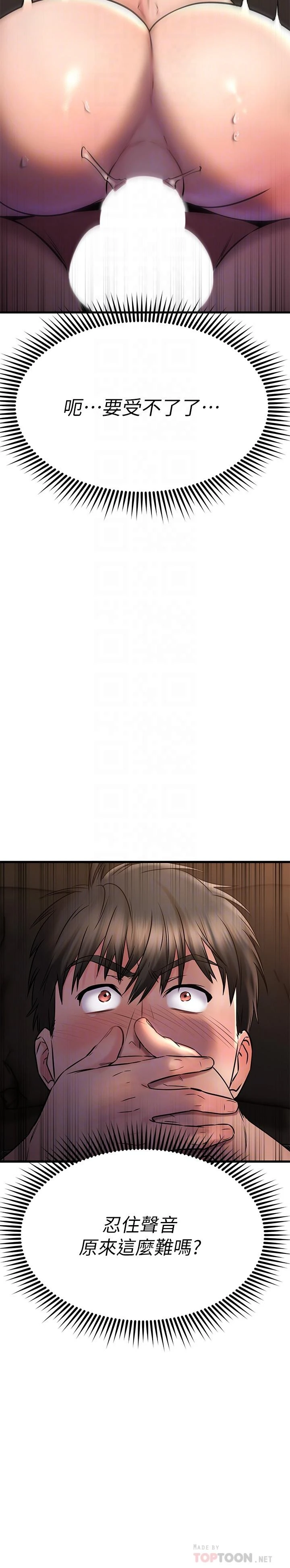 [韩国漫画] 我的好友太超过！ 剧情,OL#[35P]-14