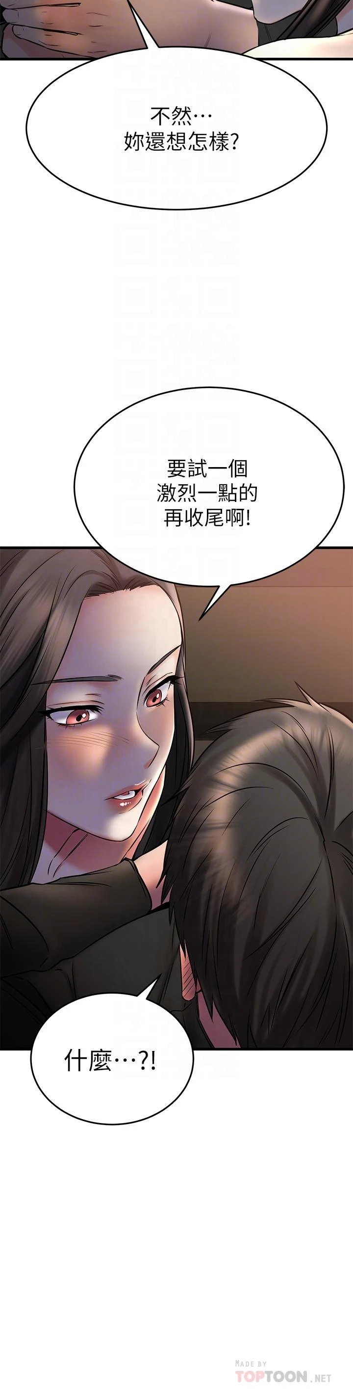 [韩国漫画] 我的好友太超过！ 剧情,OL#[35P]-16